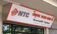 NTC Shop Sign